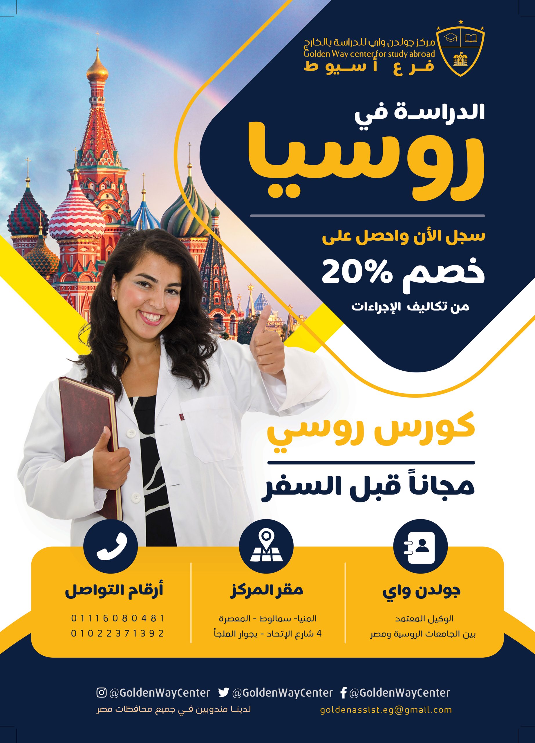 Flyer-Assiut-Front