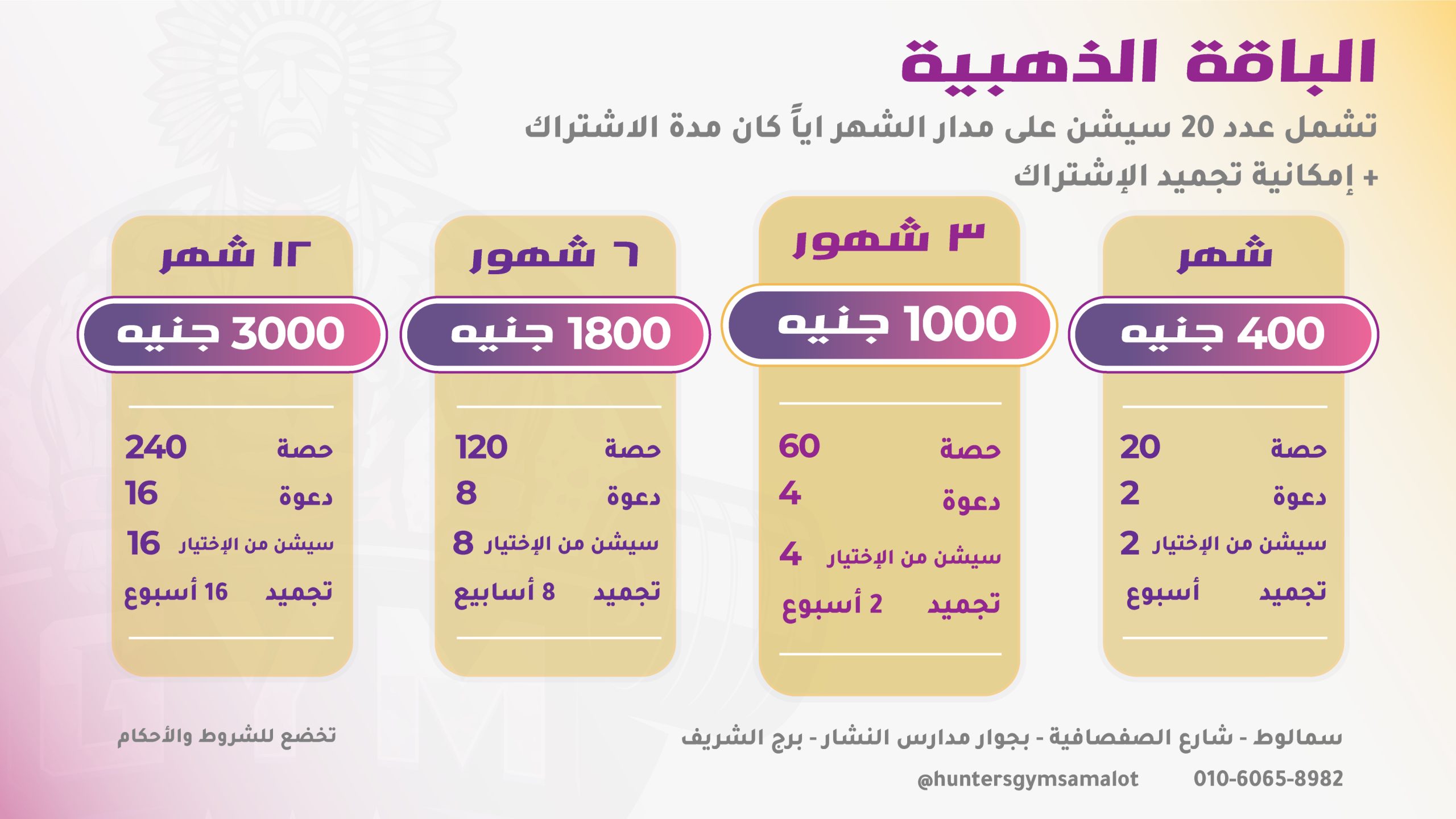 Pricing-Table-GoldenPackage