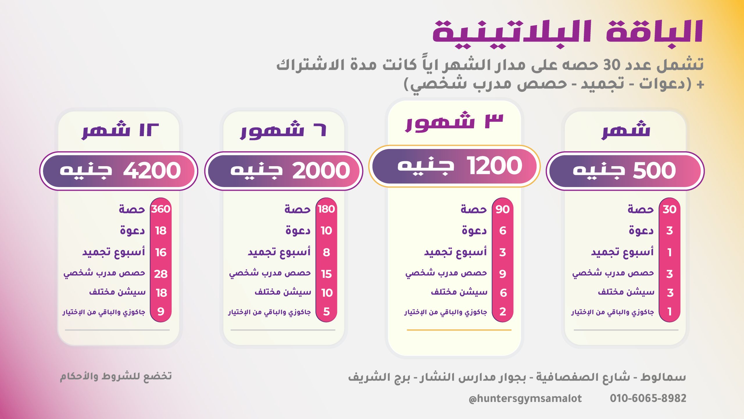 Pricing-Table-paltaniom