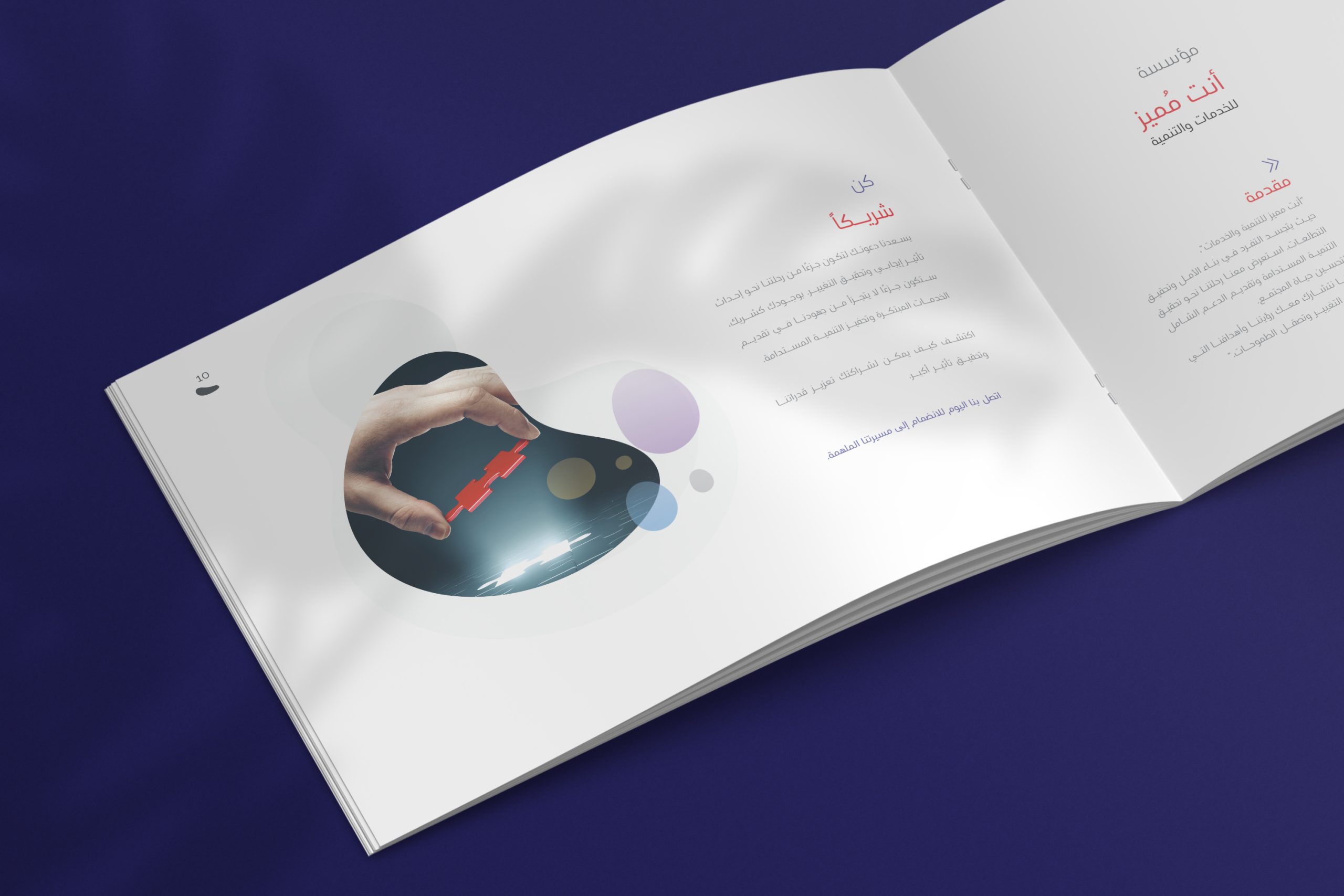 Opened_Landscape_Brochure_or_Magazine_Mockup